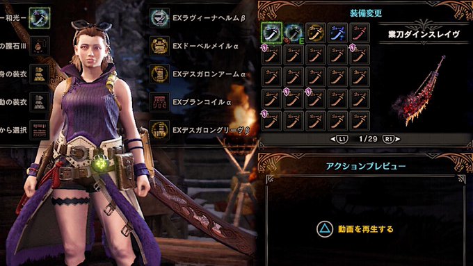 Mhwi攻略 マスターランクはこの太刀で戦え モンハンワールド アイスボーン おすすめ装備 Matomehub まとめハブ Mhwi攻略 マスターランクはこの太刀で戦え モンハンワールド アイスボーン おすすめ装備 Matomehub まとめハブ