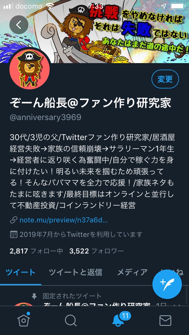 ✨😎💫✨😎💫✨😎💫✨
㊗️フォロワーさん3500人突破㊗️
✨😎💫✨😎💫✨😎💫✨

Twitter開始から約２ヶ月✨

ありがとうございます‼️

もっとみんなと繋がりたい🤝✨

🏴‍☠️フォロー&amp;このツイRTで

🏴‍☠️フォロー&amp;固定ツイRT💫

今日もギブ🔥ギブ🔥ギブ🔥

みんなでギブの輪広げようぜ👍
#おはよう応援隊0911