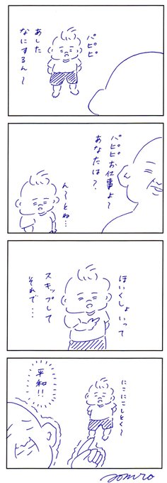かわいい予定 