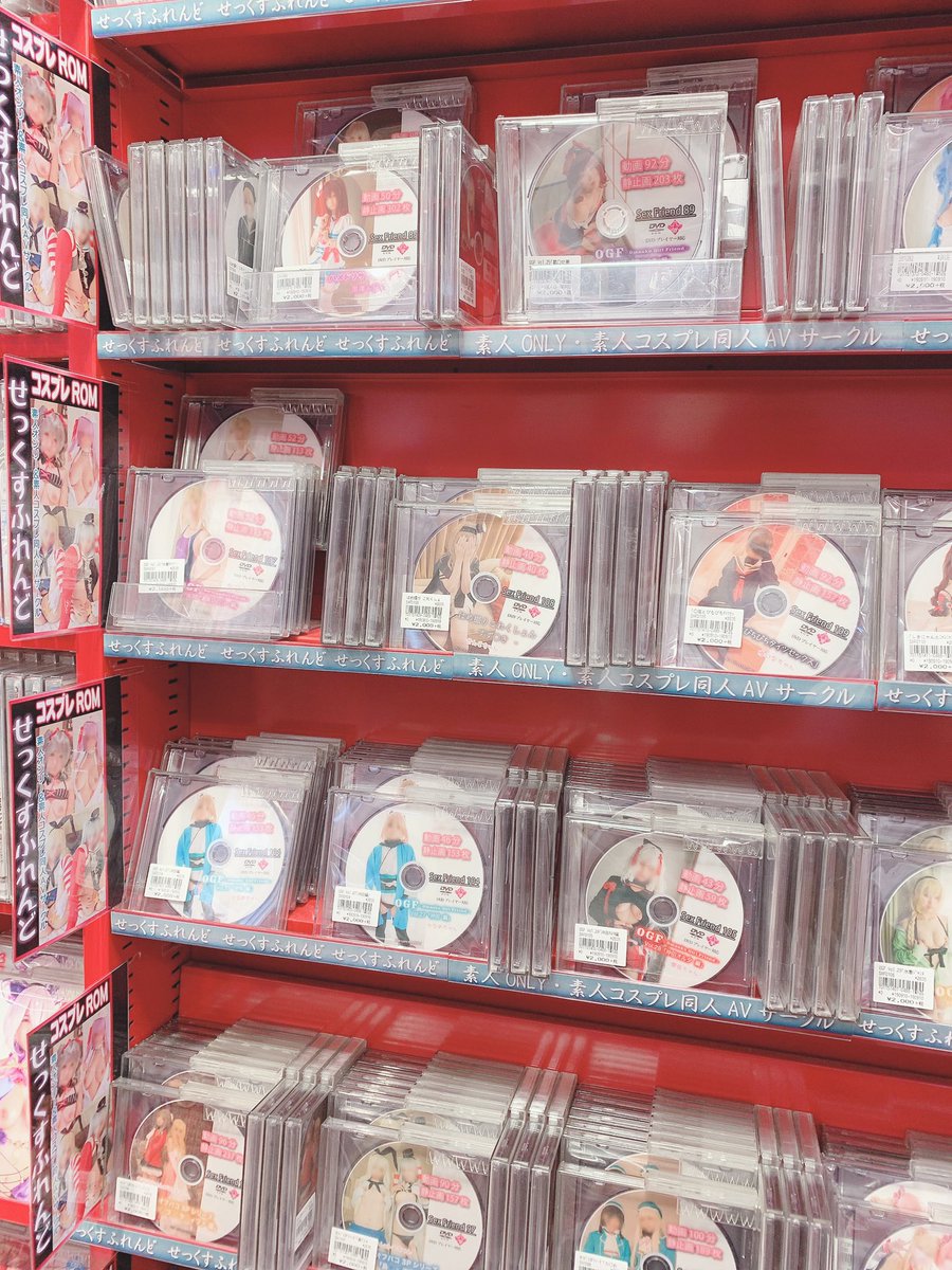 ラムタラメディアワールドアキバ2階 Auf Twitter 素人コスプレ同人avサークル Sex Friend さんの Dvdの取り扱いを開始しました ぜひ 2fフロアまでお越し下さい