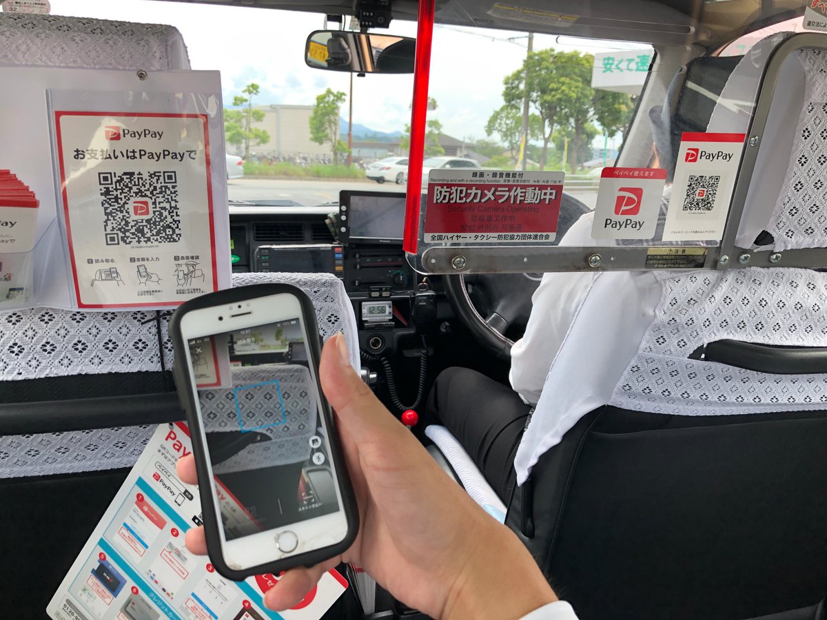 Paypay株式会社 福岡のお知らせ ここでも使える Paypay 宗像 福津地区タクシー会社6社で9月から順次ペイペイが使えるようになります タクシーでpaypayのロゴを見かけたら 使ってみてください