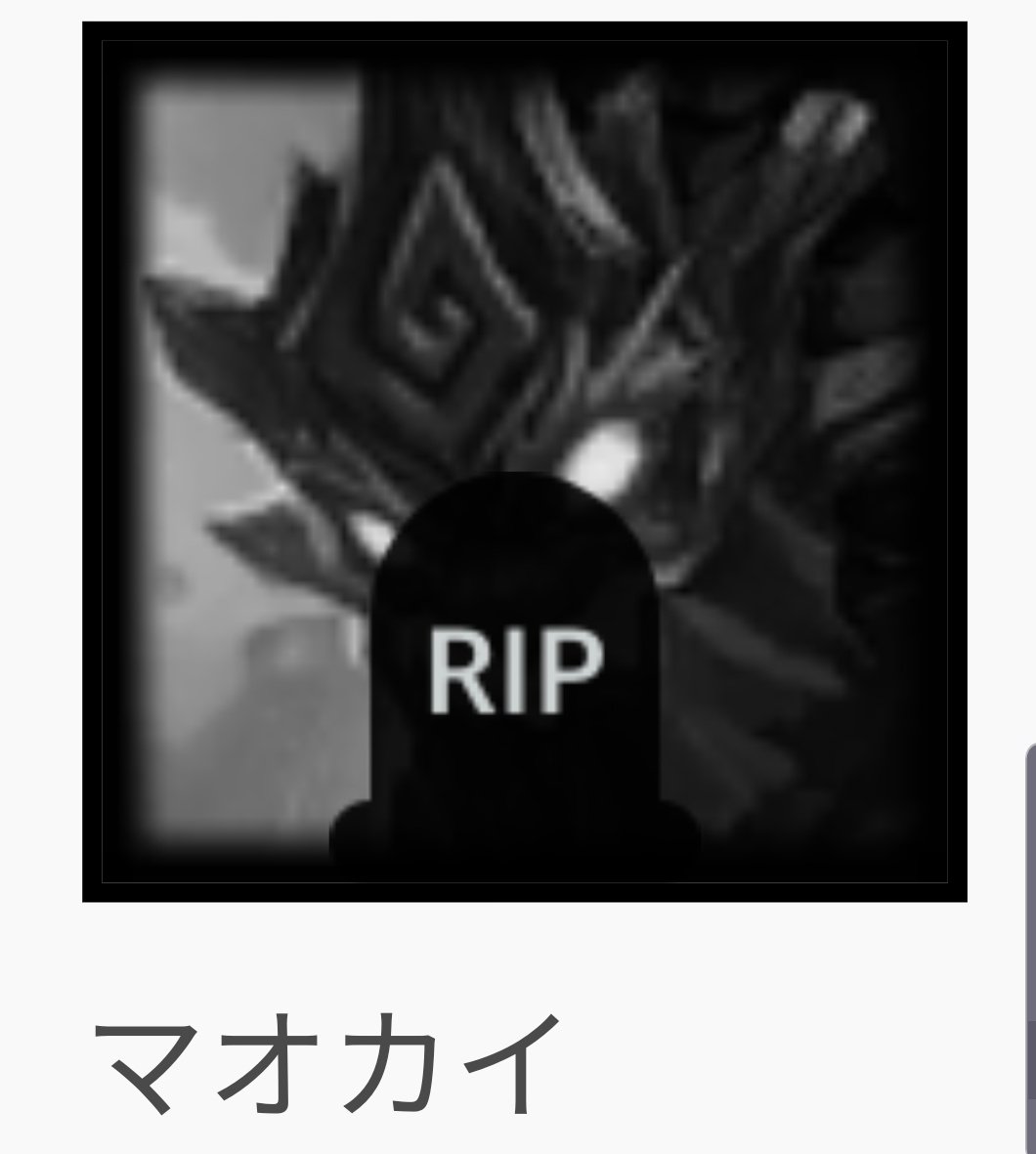 Nikavip ついにopggのガリオとトランドルからripマークが消えた これでやっと全てのチャンプの情報が ん T Co Qf3xykmgiu Twitter