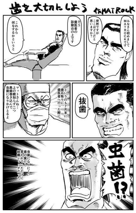 夏頃に抜歯した話 