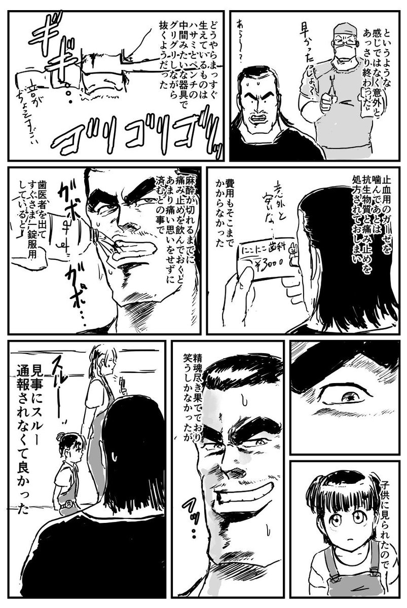 続き 