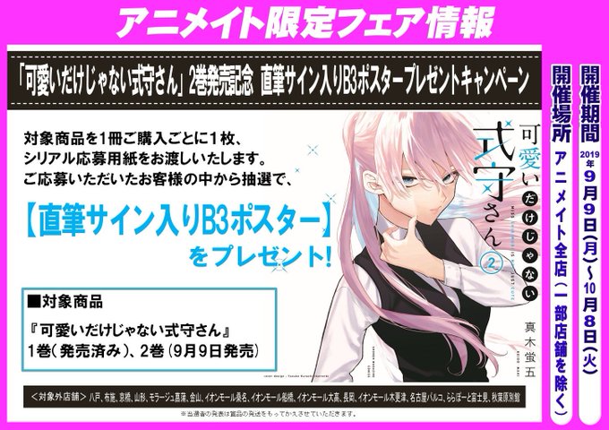 式守さんのtwitterイラスト検索結果 式守さんのtwitterイラスト検索結果
