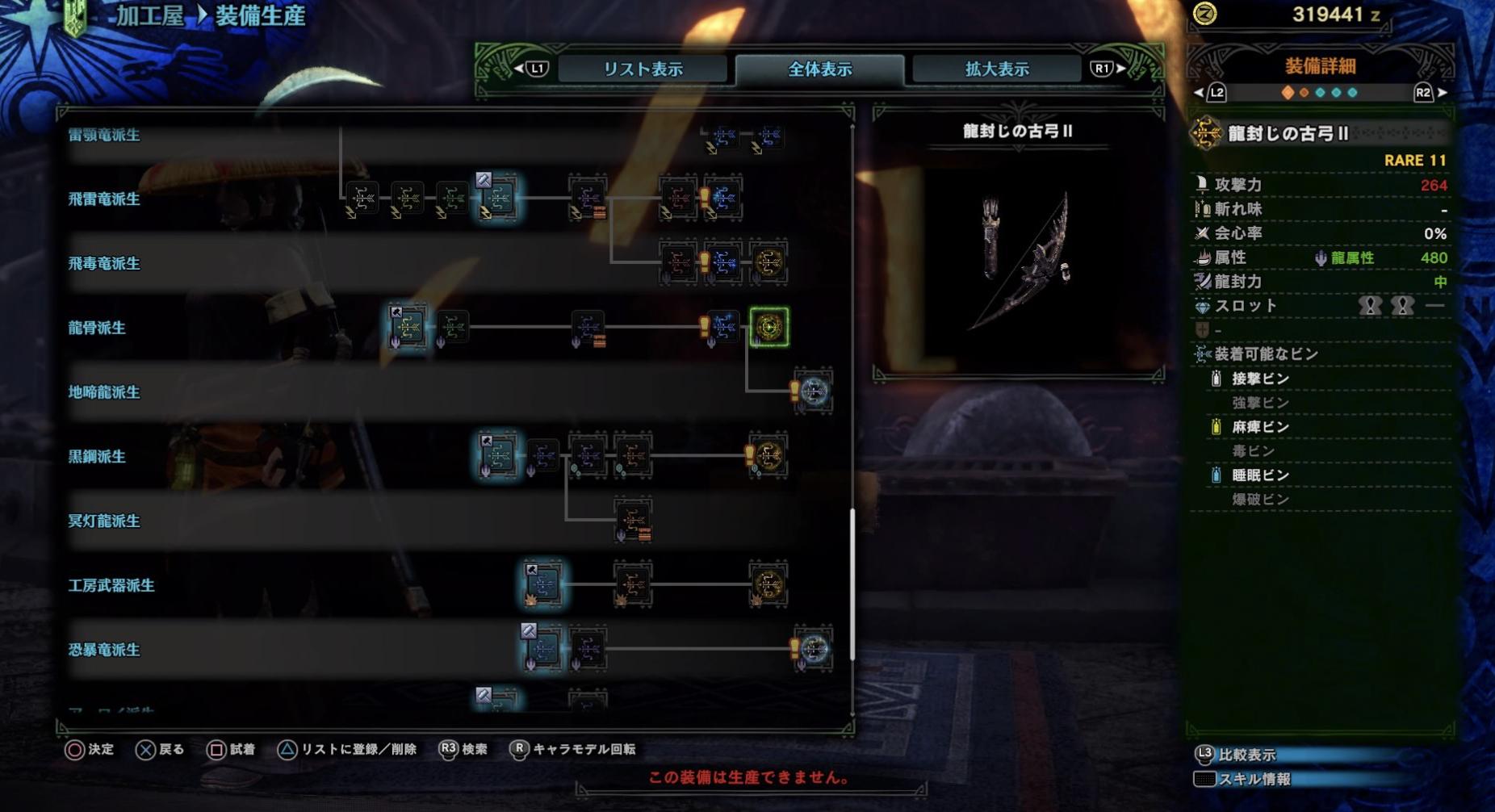 ゲーム特化速報 Mhwアイスボーン 弓 属性別オススメ弓 武器 詳細まとめ T Co 1aatetcsp7 Mhw モンハンワールド アイスボーン ゲーム特化速報 Ps4 ゲーム好きと繋がりたい テンプレ ジュラ ギエナ弓 ジャナフ弓 ディノ弓 カガチ弓