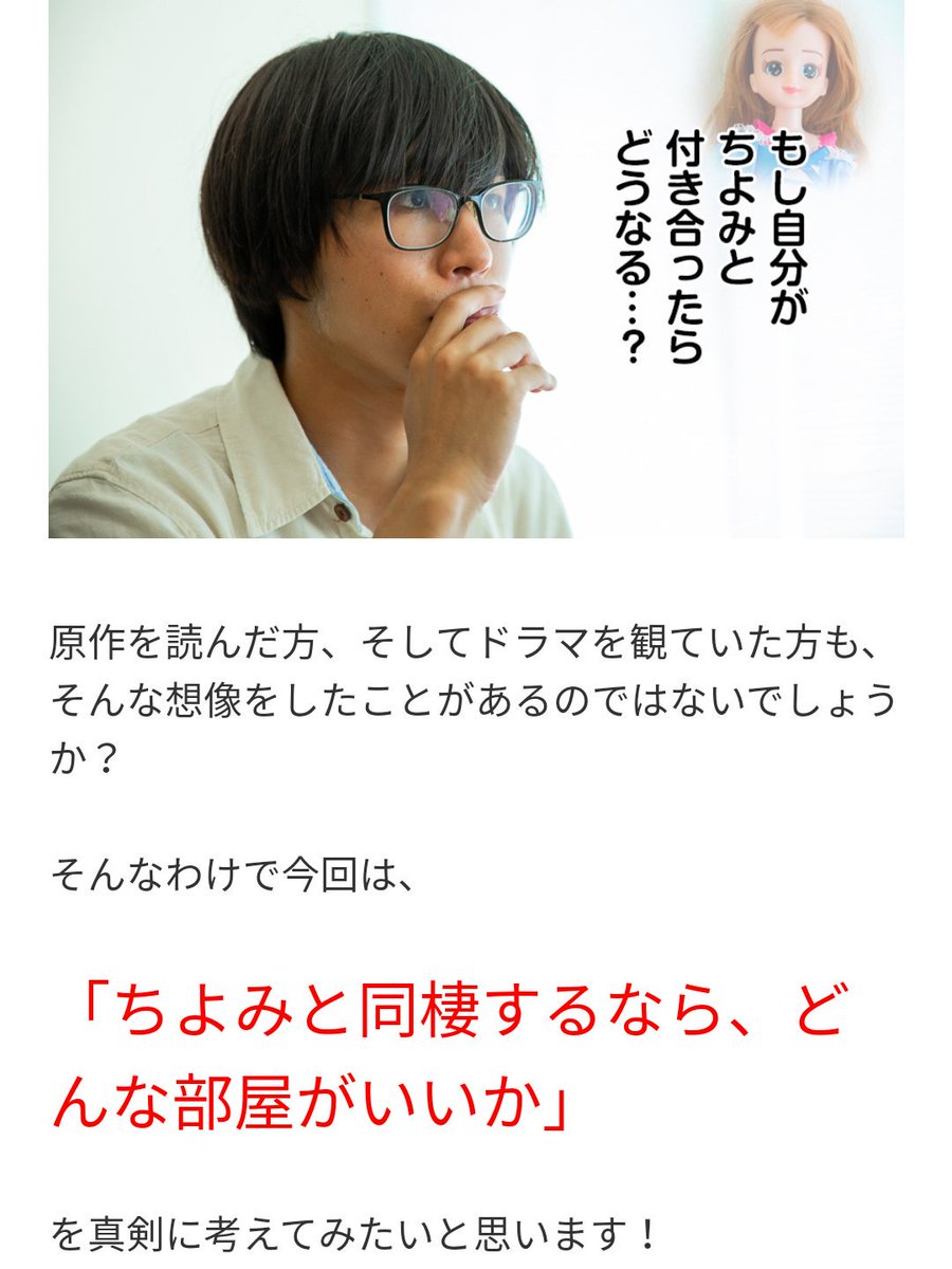 たかや 記事を書きました 名作 南くんの恋人 のヒロイン ちよみ 身長16 Cm との同棲部屋選びを本気でシミュレーションしました ちよみ 愛しているよ 南くんの恋人のヒロイン ちよみと同棲するなら どんな部屋がいい 真剣に考えてみた T たかや 記事を書きました 名作 南くんの恋人 のヒロイン ちよみ 身長16 Cm との同棲部屋選びを本気でシミュレーションしました ちよみ 愛しているよ 南くんの恋人のヒロイン ちよみと同棲するなら どんな部屋がいい 真剣に考えてみた T