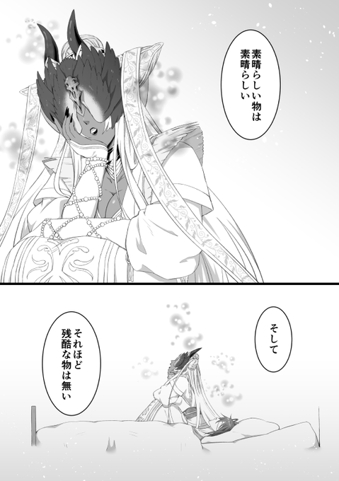 双星の陰陽師 を含むマンガ一覧 いいね順 4ページ ツイコミ 仮