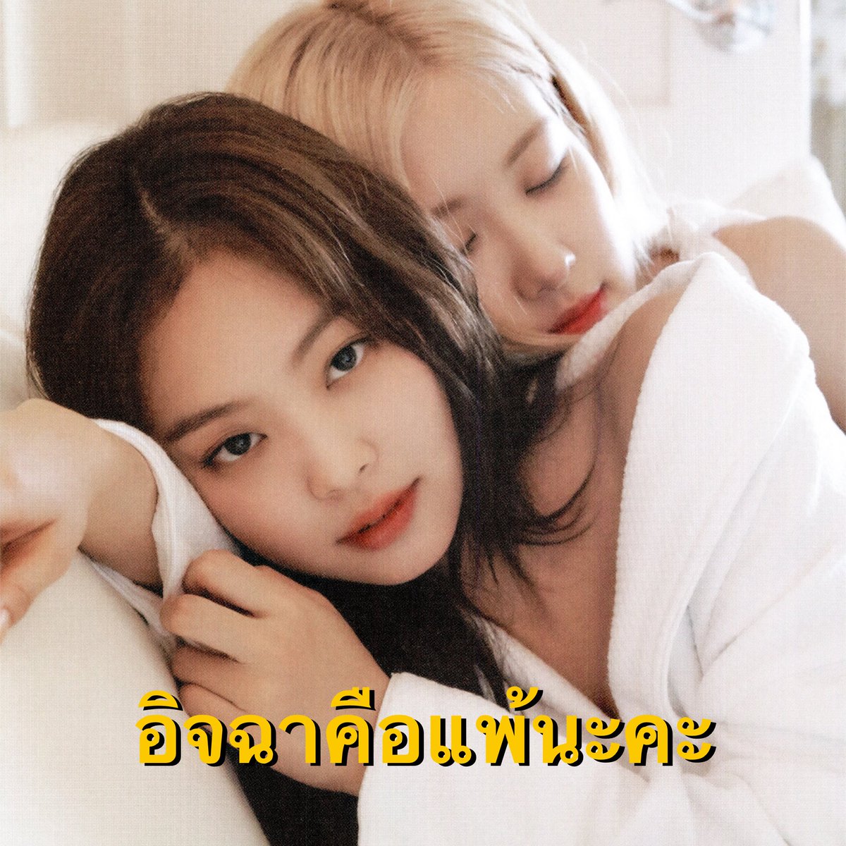 ineedanescap's tweet photo. แจกมีมแชนี่ค่ะ😳😳😳😳😳😳😳😳
#chaenie https://t.co/PmCMb3gYVu