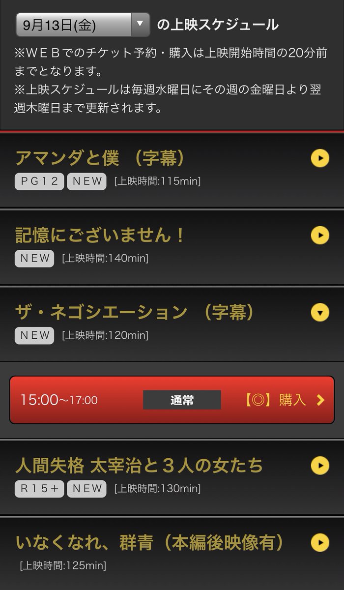 小田原コロナシネマワールド