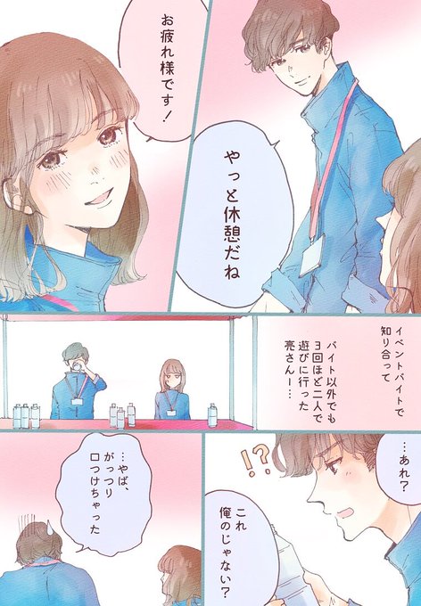 妄想胸キュン を含むマンガ一覧 いいね順 ツイコミ 仮