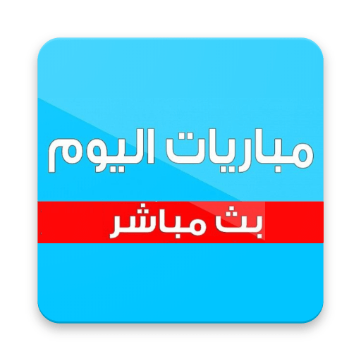 12_sham5's tweet photo. البرازيل Vs البيرو مشاهدة مباراة البرازيل والبيرو بث مباشر

🔴مباشر #الْبرْازيل_البْيرو

شاهد جودة البث👍❤️👇 

🔥جـوال + https://t.co/hJTV2XHWpd

🔴مباشر #الارجْنتين_المكْسيك

📲 جـوال https://t.co/hJTV2XHWpd https://t.co/SYPJDnmKXm