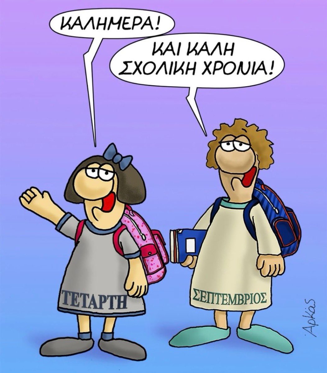 AdonisGeorgiadi's tweet photo. Καλημέρα,
Καλή Σχολική χρονιά σε όλα μας τα παιδιά...’ https://t.co/EIjCJzuDvn