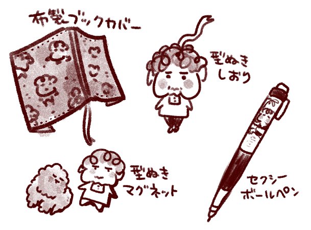 作りたい。 