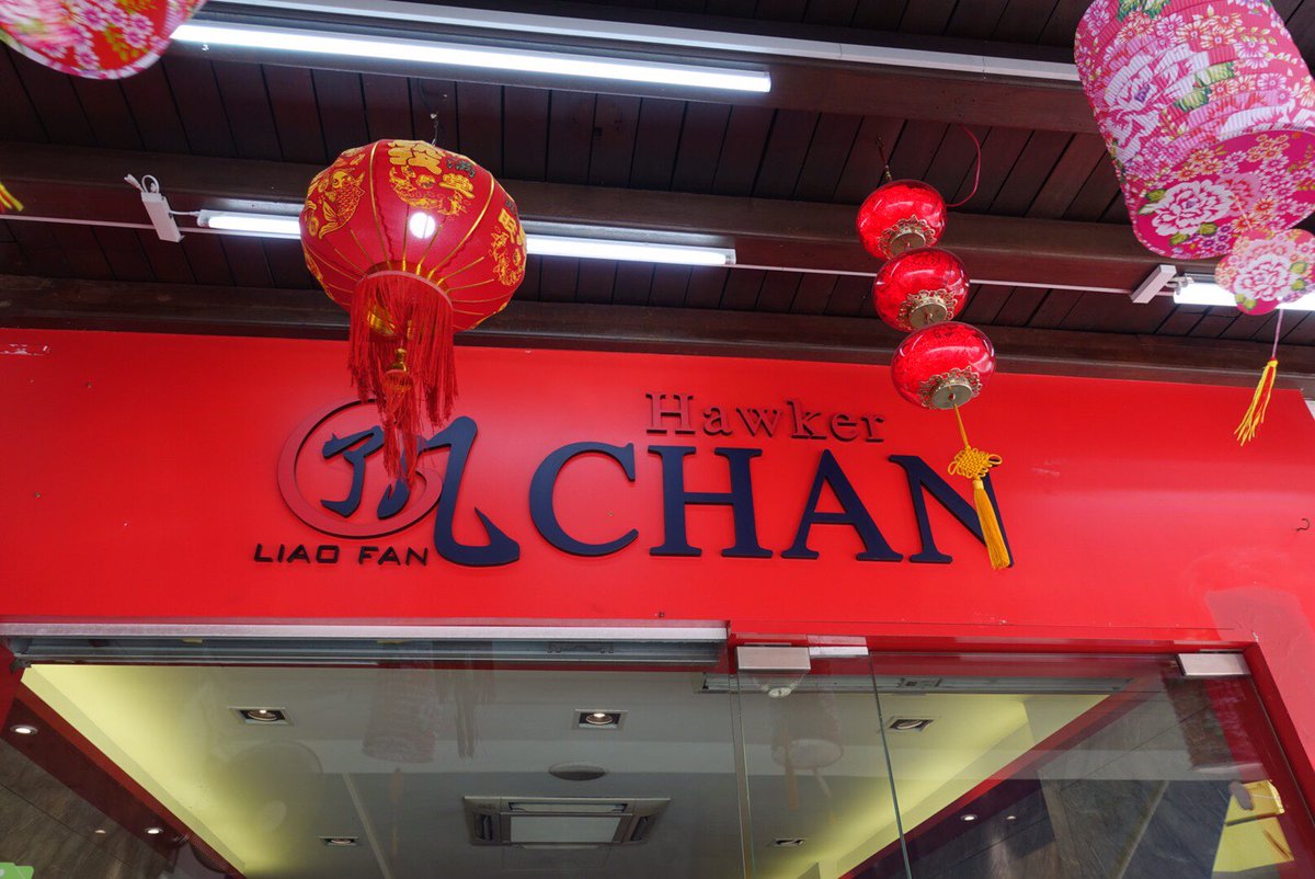 twoajumma's tweet photo. Hawker Chan พิกัด : สิงคโปร์ อยากลองเพราะได้ยินว่าได้รางวัลมิชลิน เลยลองมากิน อร่อยจริงไม่ผิดหวังเลยค่ะ นุ่ม ละมุนลิ้นมาก อร่อยสุดยอดมาก ผ่านในผ่านนนนนนนน บอกได้คำเดียวว่า ไปลองเถอะ ไหว้ย่อ ดีมาก @aroii #สองอาจุมม่าบ้าของกิน #อร่อยจนต้องรีวิว #รีวิวสิงคโปร์ https://t.co/CKUeqKD40I