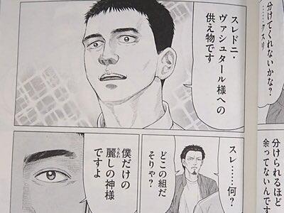 寄生獣リバーシのtwitterイラスト検索結果 古い順 寄生獣リバーシのtwitterイラスト検索結果 古い順
