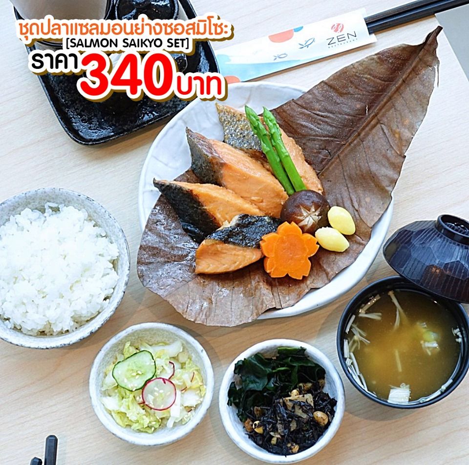 salehere1's tweet photo. 📣 แคมเปญใหม่ “Fish Mania” เมนูปลาเน้นๆ อร่อยหลากสไตล์ เริ่มต้นเพียง 190.- เท่านั้น! 
⭐ ชุดปลาแซลมอนย่างซอสมิโซะ [SALMON SAIKYO SET] ราคา 340 บาท
⭐ ซุปเปอร์มิกซ์เทมปุระ [SUPER MIXED TEMPURA] ราคา 190 บาท
📅 ตั้งแต่วันนี้ - 15 พ.ย. 62
📌 ที่ร้าน ZEN ทุกสาขา
#SaleHere #FishMania https://t.co/bL1gsHYW9r