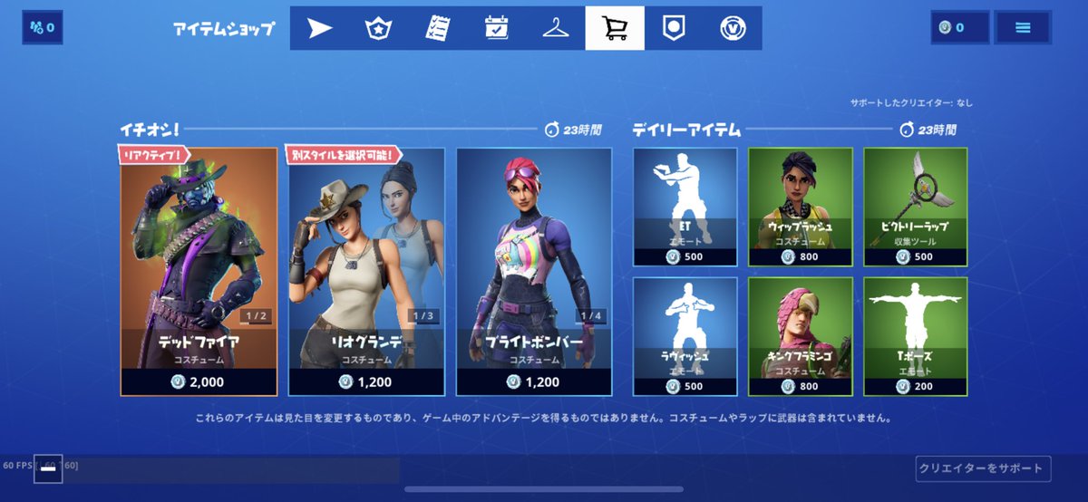 黒炭 Fortnite フォートナイト アイテムショップ 9月11日 今日のアイテムショップ デットファイヤ再販 黒炭 Fortnite フォートナイト アイテムショップ 9月11日 今日のアイテムショップ デットファイヤ再販