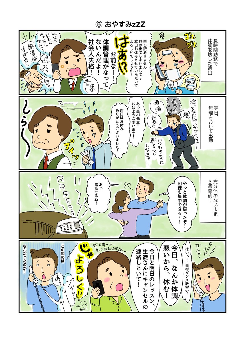 スポットライトの裏側 プロ社交ダンサーの日常 4i4etc3eyverlno Twitter