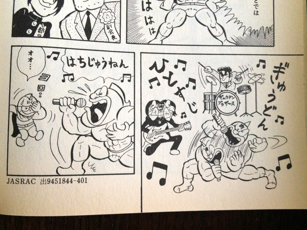 元新人 メガトン級ムサシ公式アンバサダー そういやキン肉マンて 原作だと牛丼一筋80年なのに なんでアニメで300年になってたの という疑問を幼い頃からずっと抱いている 教えて ゆでたまご先生 T Co Uzaakrvt1o Twitter