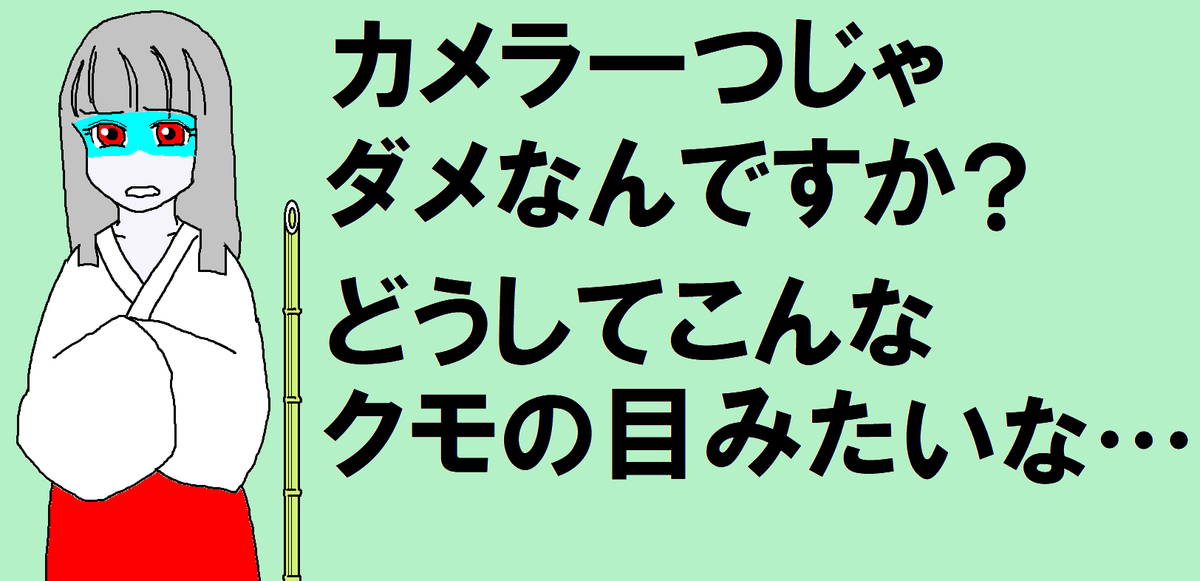 Iphone 蓮 コラ