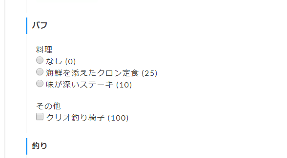 おっさんゲーマー On Twitter 料理バフに 味が深いステーキ を追加しました