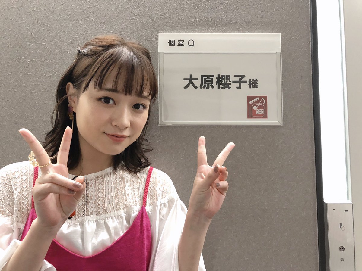 大原櫻子 スタッフ 公式 Tv 9月22日 日 23 10 放送 テレビ朝日 関ジャム 完全燃show トークゲストで出演します T Co Wlpcbdklsz 大原櫻子 スタッフ 公式 Tv 9月22日 日 23 10 放送 テレビ朝日 関ジャム 完全燃show トークゲストで出演します T Co Wlpcbdklsz