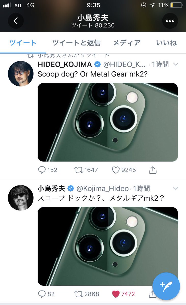 Light Delight En Twitter なぜ英語では正しい表記が出来るのに日本語では スコープ ドック と言ってしまうのか