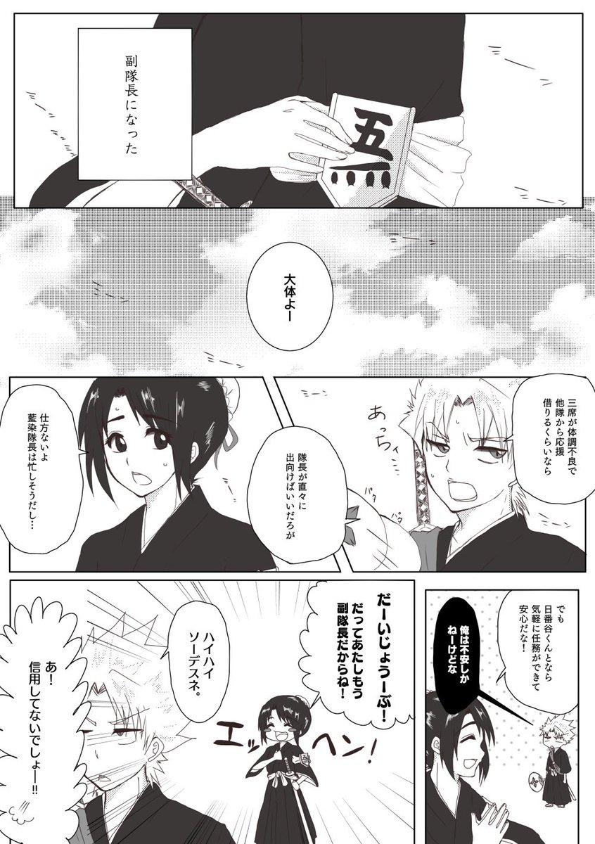 鰤を読んで一番に思いついた妄想 時間軸おかしいかもしれません 日番谷君が三席の あさつきの漫画 鰤を読んで一番に思いついた妄想 時間軸おかしいかもしれません 日番谷君が三席の あさつきの漫画