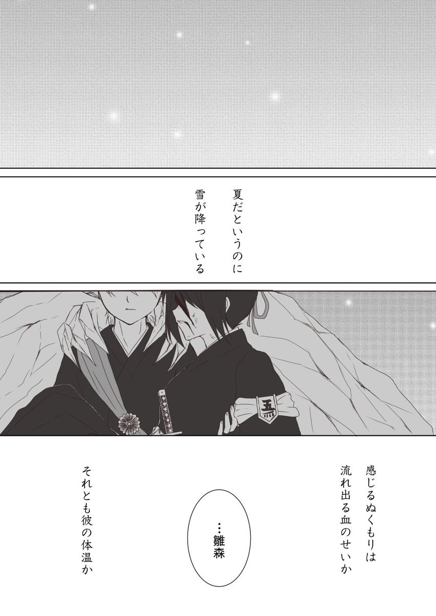 鰤を読んで一番に思いついた妄想 時間軸おかしいかもしれません 日番谷君が三席の あさつきの漫画 鰤を読んで一番に思いついた妄想 時間軸おかしいかもしれません 日番谷君が三席の あさつきの漫画