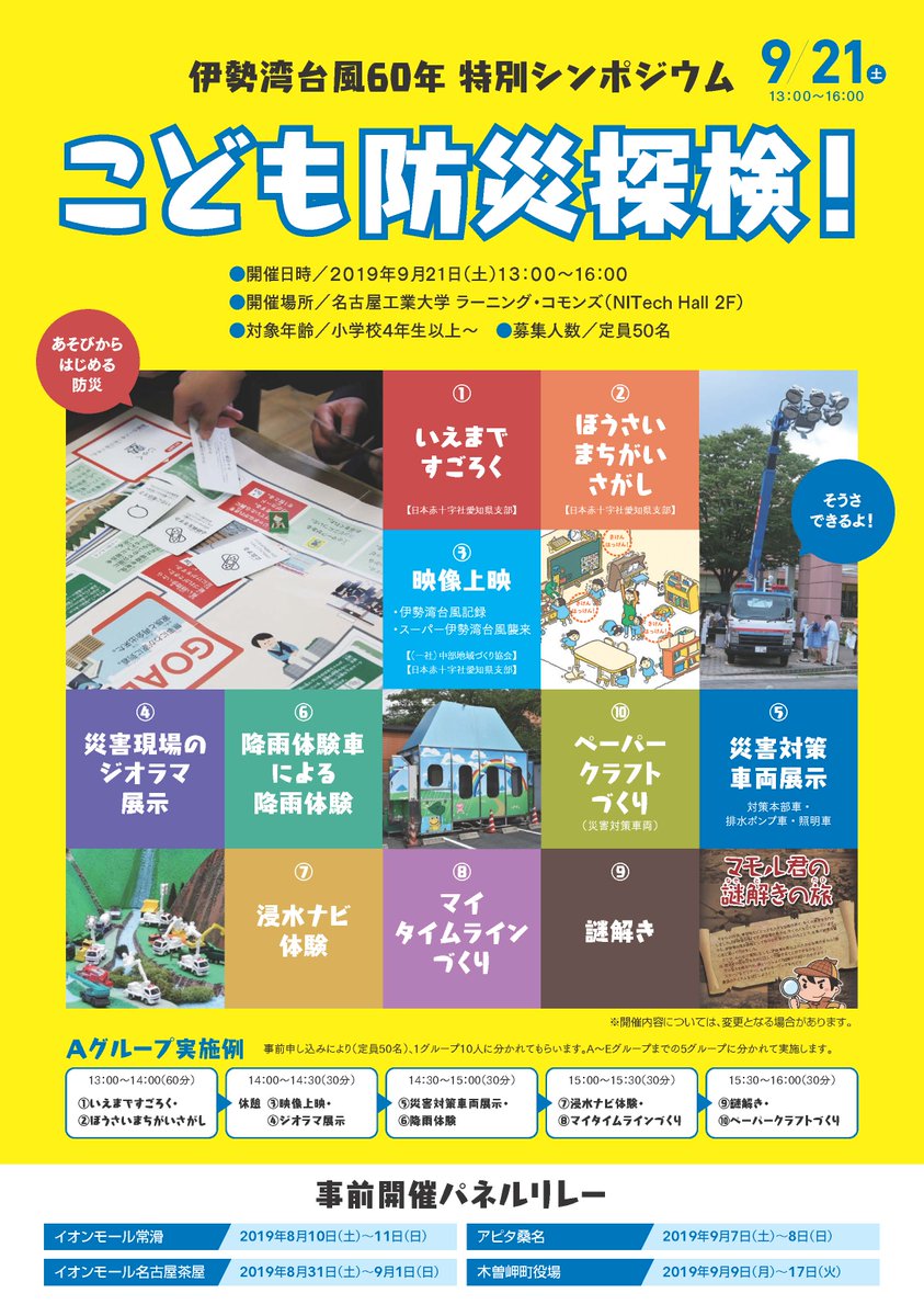 いえまですごろく Hashtag On Twitter いえまですごろく Hashtag On Twitter