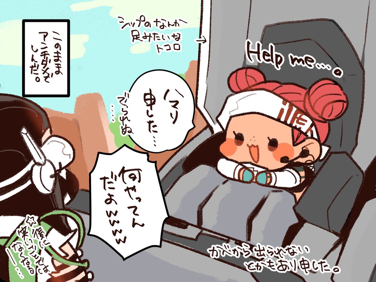 私のApexの思い出の一部 