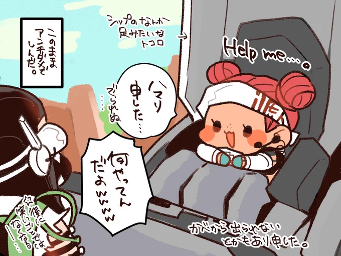 私のApexの思い出の一部 