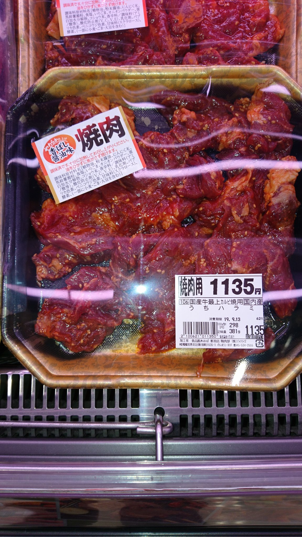 食品館あおば新羽店 精肉コーナーよりおすすめの味付け肉シリーズ 牛 豚 鶏と豊富にご用意しております 手軽で美味しい食品館あおば新羽店の味付け肉 ぜひご利用下さい 食品館あおば 味付け肉 T Co Hi6grqxves Twitter