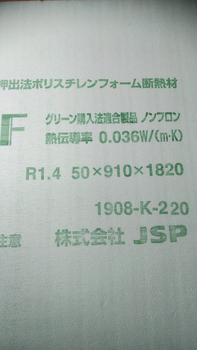 株式会社 佐々木建設 Sur Twitter 和室 の床下 防水シートを敷いた後 鋼製床束設置し 大引を設置し 断熱材 を敷き込みし 構造用合板 を敷き込みます 住宅改修 住宅リフォーム は目に見えなくなる部分こそ重要です 防水シートと断熱材が重要なポイントになり