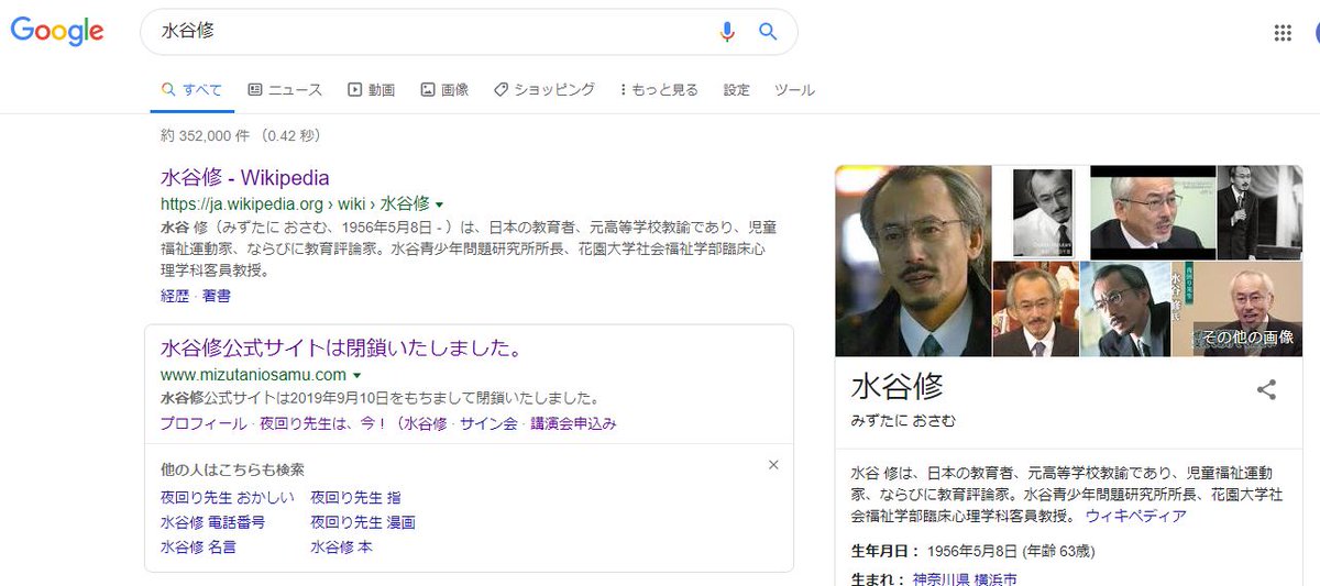 けんでん まなび部 夜回り先生 水谷修 先生がサイトを閉じてしまっている 涙 T Co K0zf7qquse Twitter