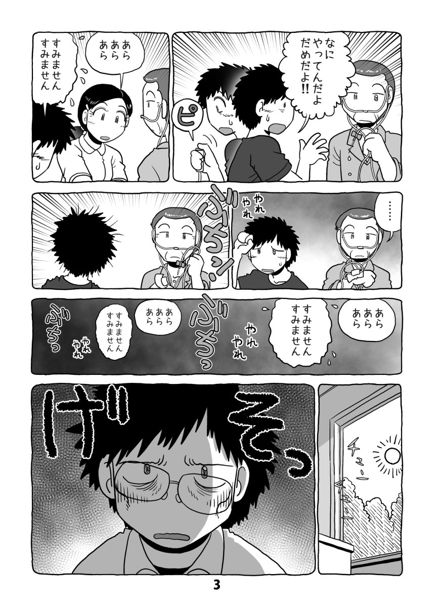 介護と介護とウツと猫 第9話 #漫画 #介護 #日記 #猫 https://t.co/Oxm4OiApFP 