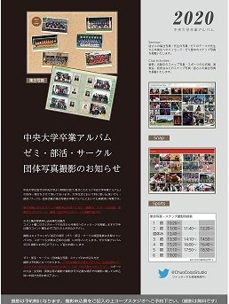 中央大学生協 (@chuocoop): 