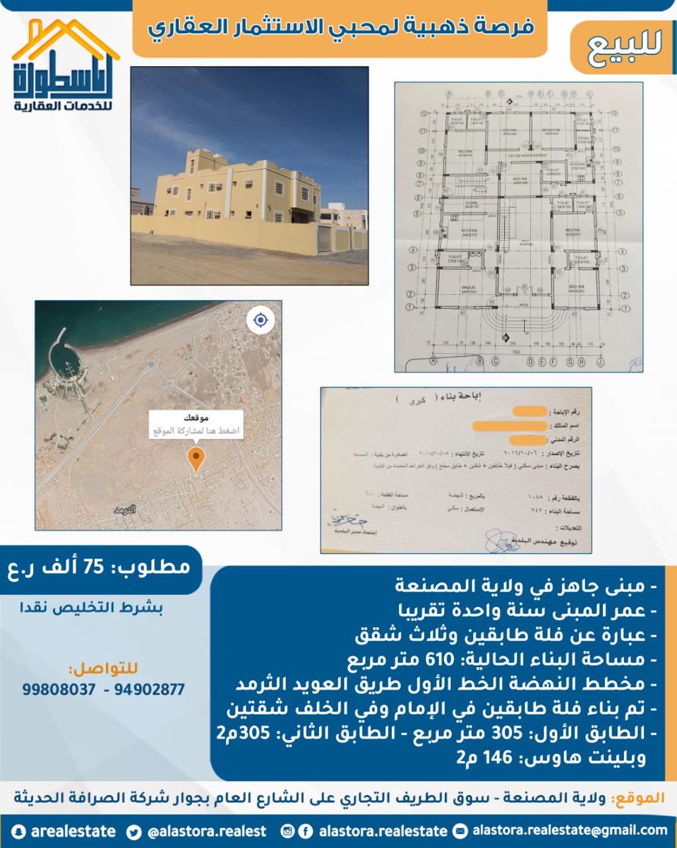 الأسطورة للخدمات العقارية (@alastorarealest) on Twitter photo 