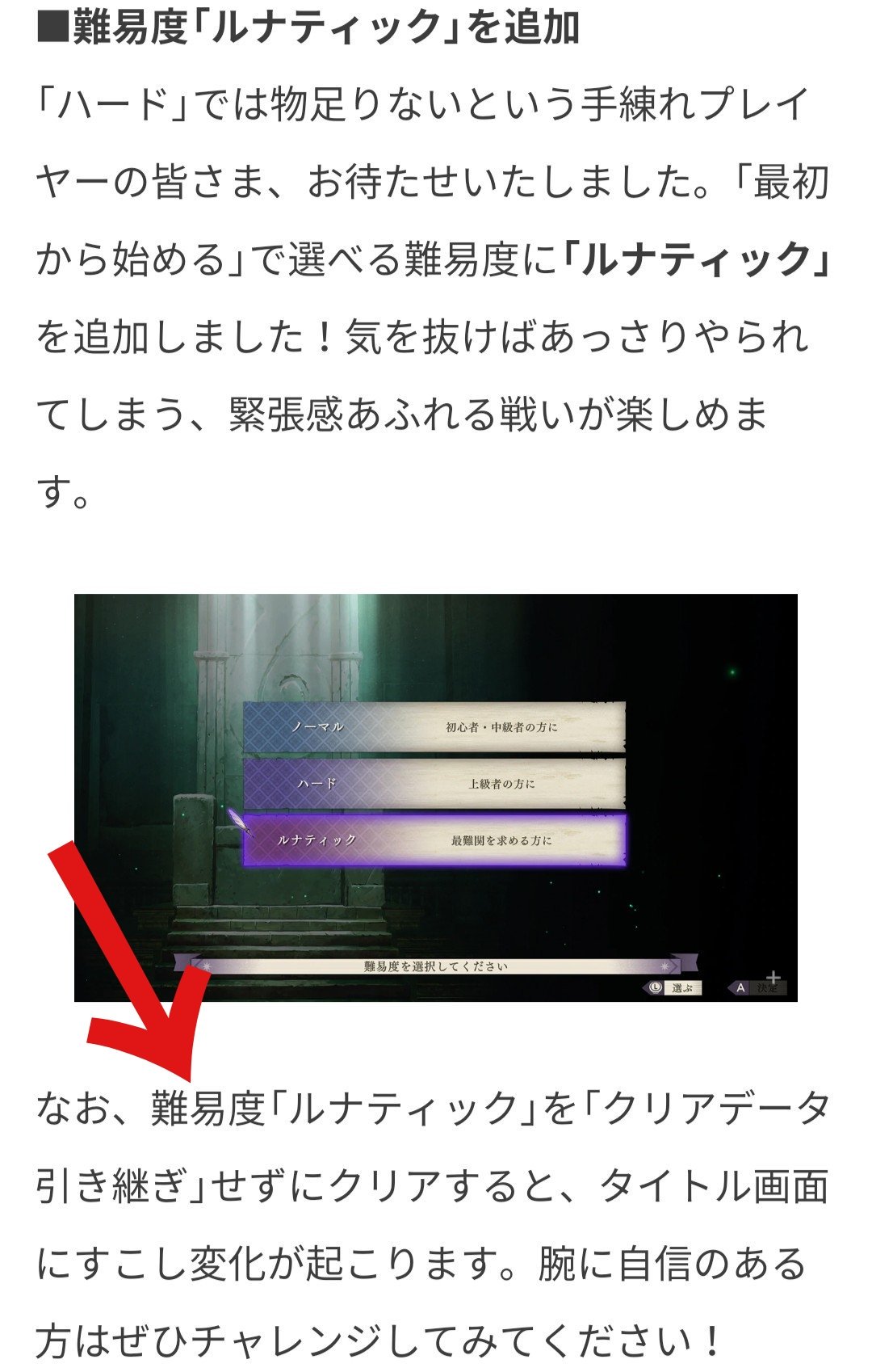 ヨッチ على تويتر ついに風花雪月にルナティック追加きたー ん ヨッチ على تويتر ついに風花雪月にルナティック追加きたー ん