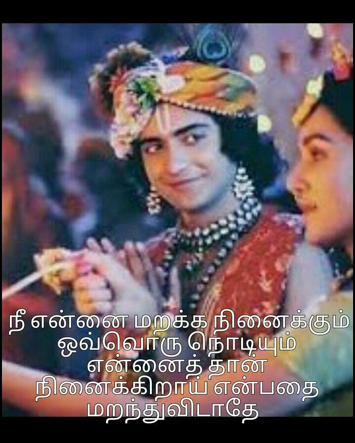 Pavithraganes14's tweet photo. We want rk on vijay. Plss telecast rk after the end of BB3 #wewantradhakrishna #wewantradhakrishna #radhakrishnaarmy @vijaytelevision  @hotstar @sktorigins @starbharat @realswastik https://t.co/HhXrZtFsJD