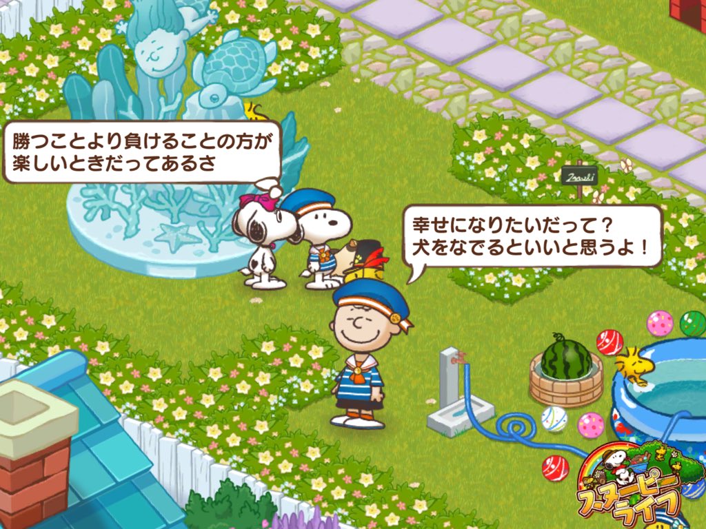 ベルちゃん スヌーピー ベルちゃん スヌーピー