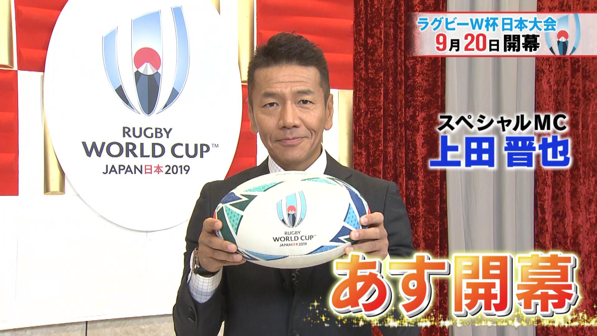 日本らしさ」を楽しむラグビーW杯：チケットデザイン発表