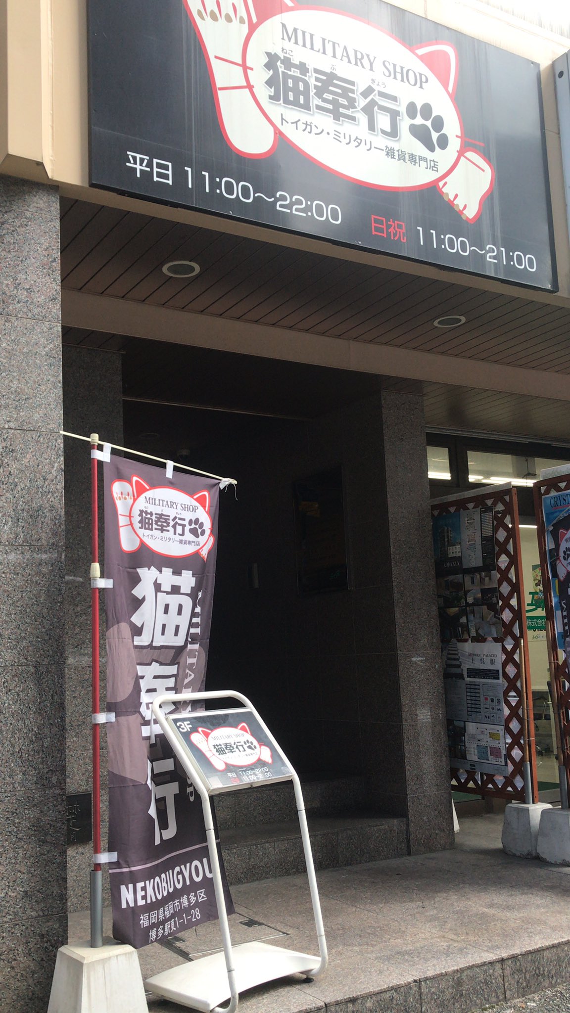 元気よく営業中です 本体 パーツ類 装備品 ザバゲーを始める方 是非猫奉行へ Pic Twitter Com Nomniyf1b 19 09 11 鳥栖市 雑貨 Military Shop猫奉行鳥栖店