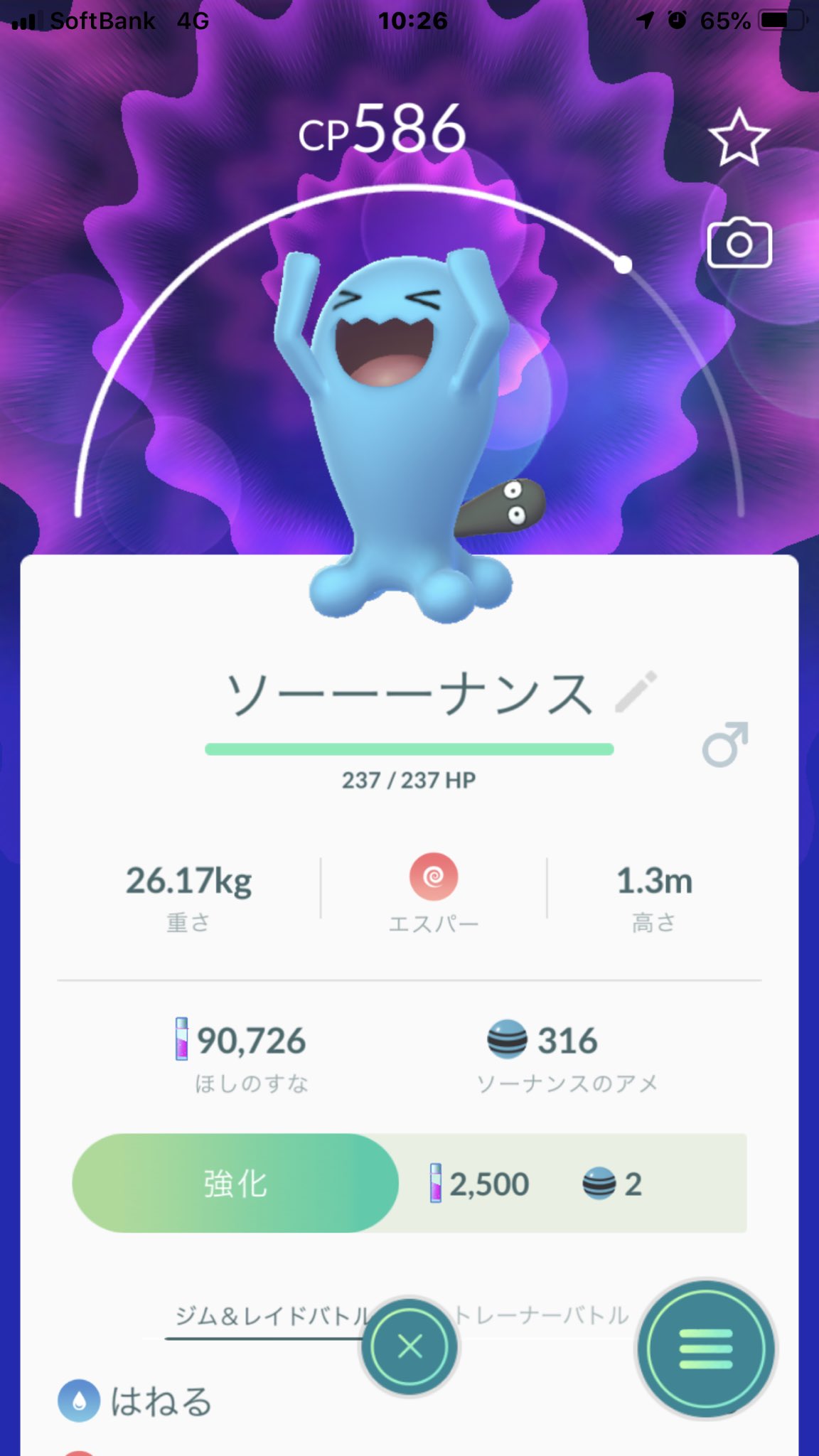 くろぬま على تويتر 秋の花粉症も辛すぎる タマゴからソーナノ100 さっそくソーナンスに進化しました ありがとうございます ポケモンgo ソーナンス 色違いはこない くろぬま على تويتر 秋の花粉症も辛すぎる タマゴからソーナノ100 さっそくソーナンスに進化しました ありがとうございます ポケモンgo ソーナンス 色違いはこない