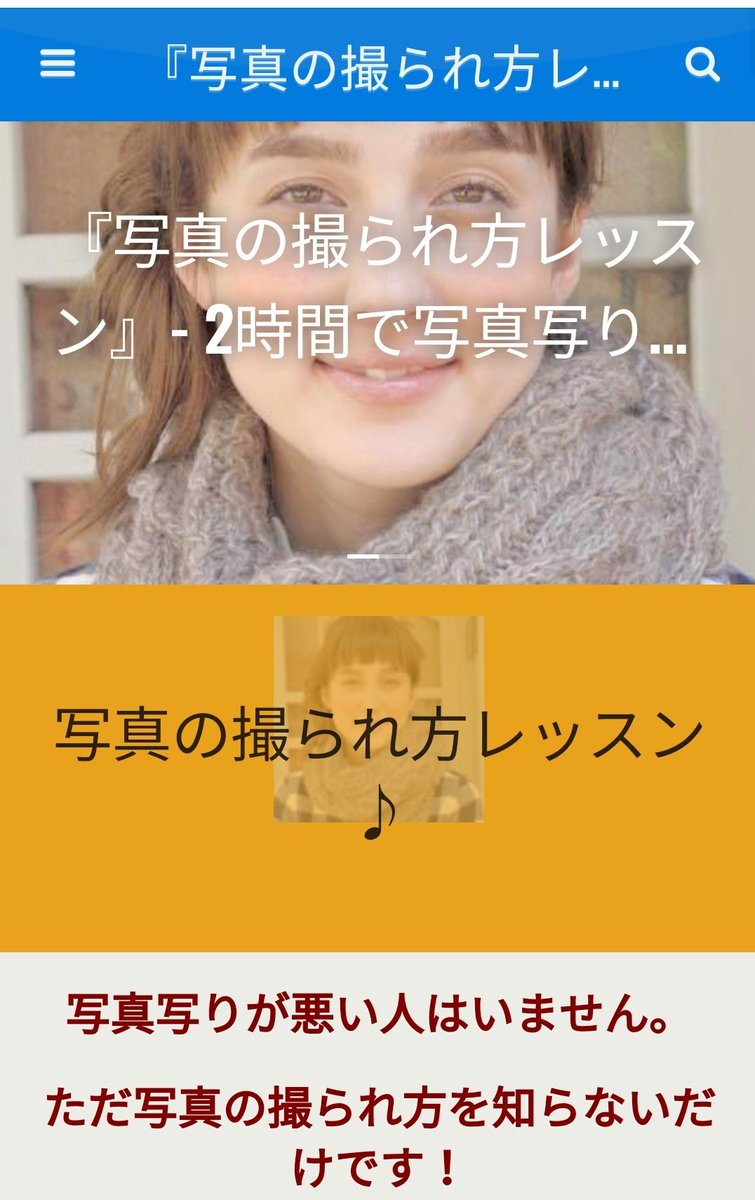 Mayan 歩くトレンドウィキペディア 写真の撮り方 教えますはもはや当たり前 インスタ広告がごりごりに回ってるので知ってる人多いと思うけど 写真の撮られ方レッスン っていうのが存在してる で これはモデルとか事務所所属とかじゃない一般人むけ