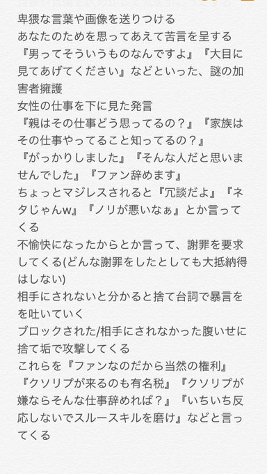 クソリプ研究所さん の人気ツイート 1 Whotwi グラフィカルtwitter分析