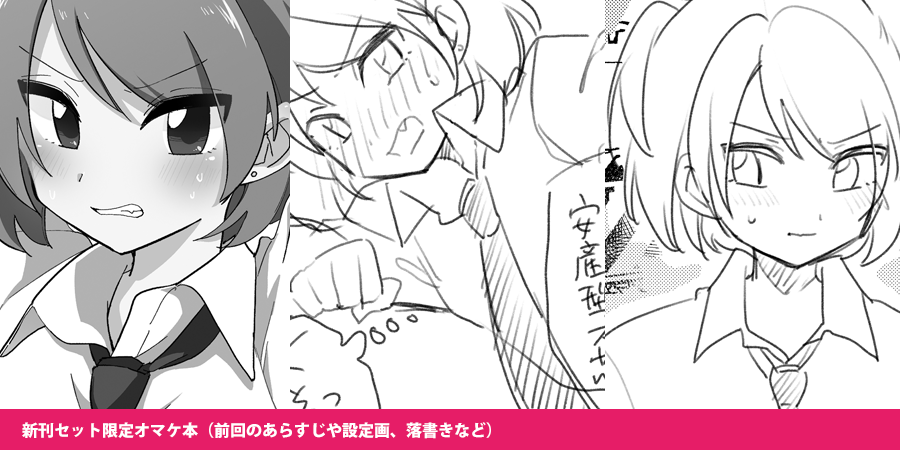 みつば君セット | DryR https://t.co/T5lVqR2oZv #booth_pm イベントでのみ頒布していた「みつば君セット」の通販を開始しました!ポリバッグに折り目がついてる旨ご了承ください。 