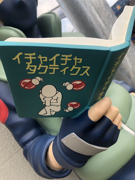 イチャイチャ タクティクス ナルト Article