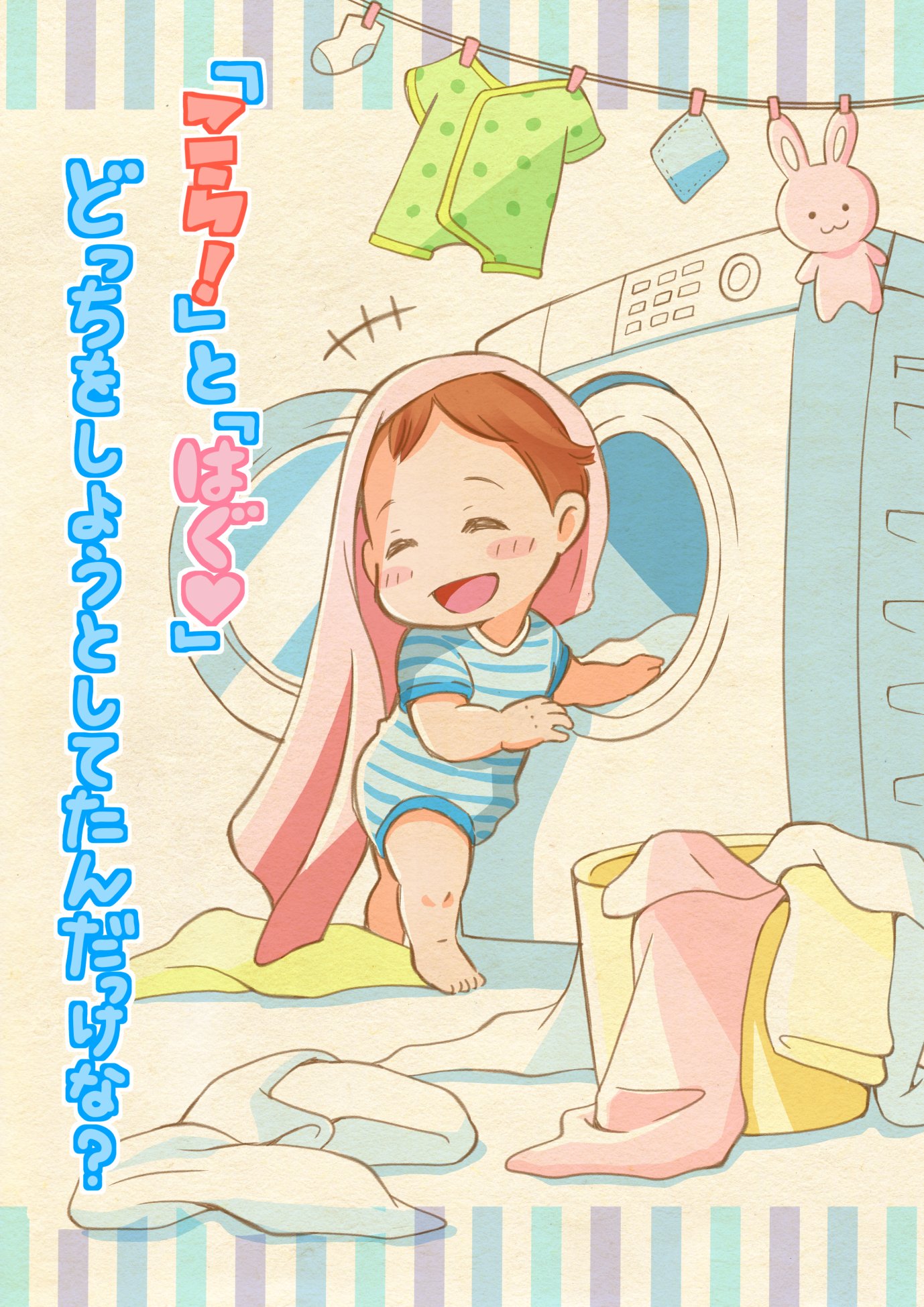 تويتر かもとも イラストレーター على تويتر 叱るつもりだったのに思わず笑ってしまう子どものいたずらありませんか 小さい子が悪気なくやってしまう無邪気ないたずらは こっちの怒りをフェードアウトさせ 逆に笑いを誘うという最強の効果を持っています まあ